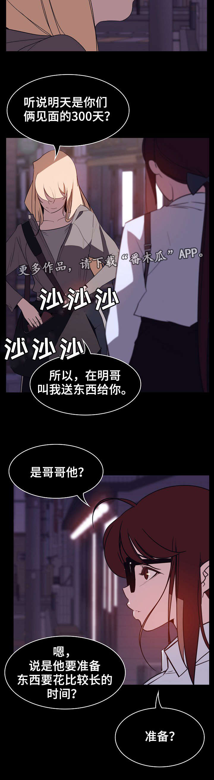 第22章：培养感情17