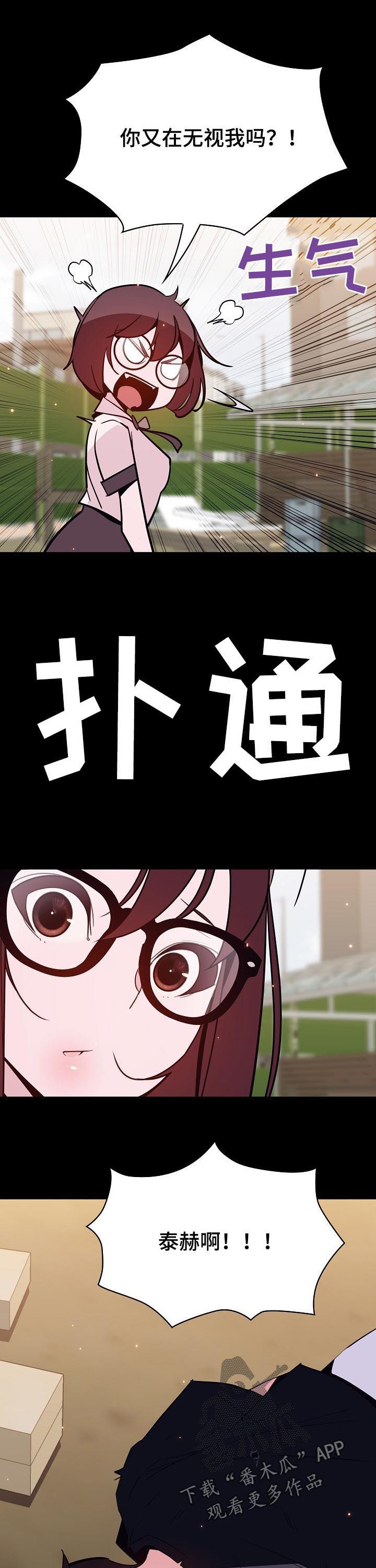 第112章：问题少年9
