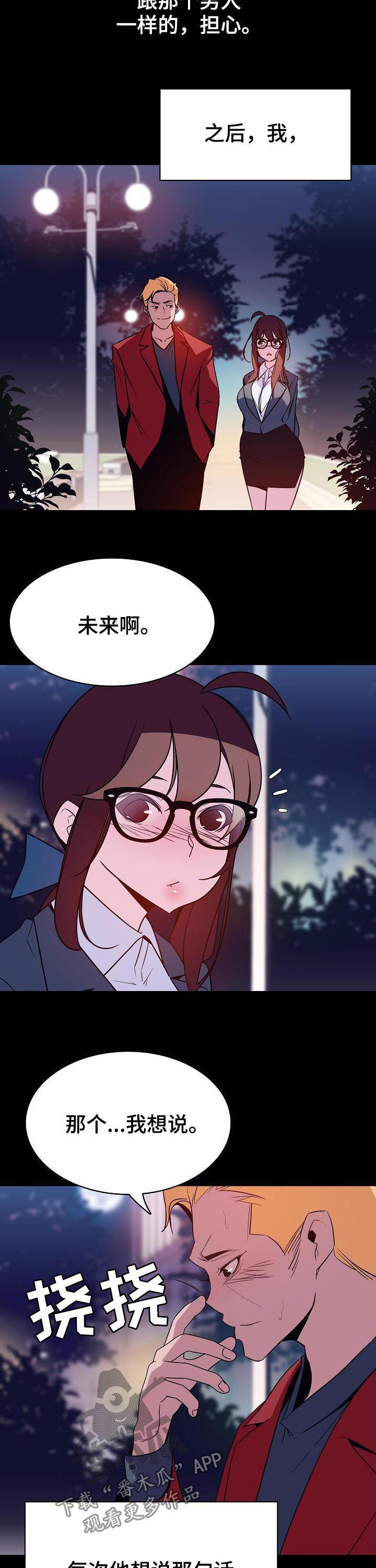 第78章：我们结婚吧12