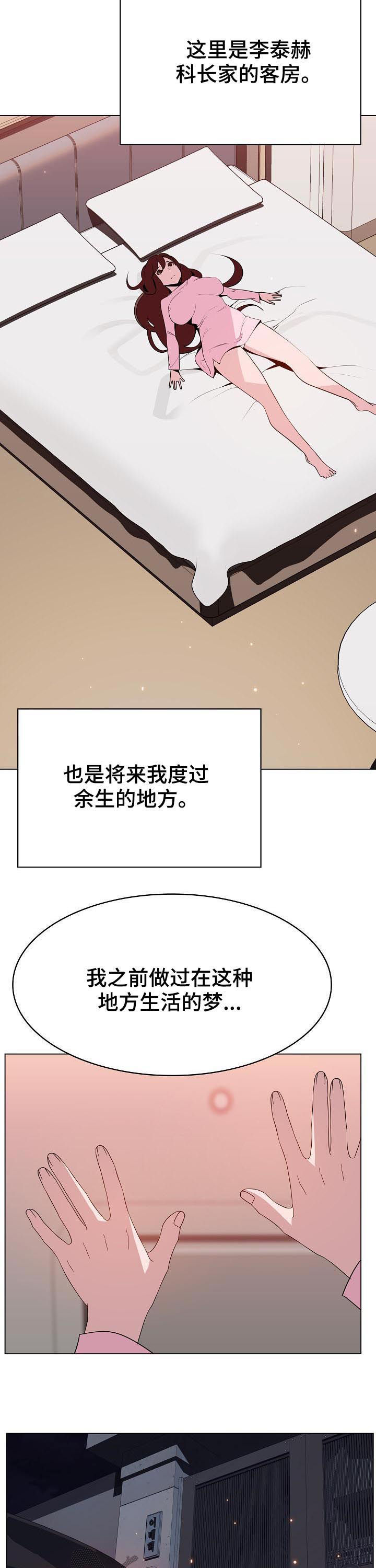 第93章：笑的样子很可怕8