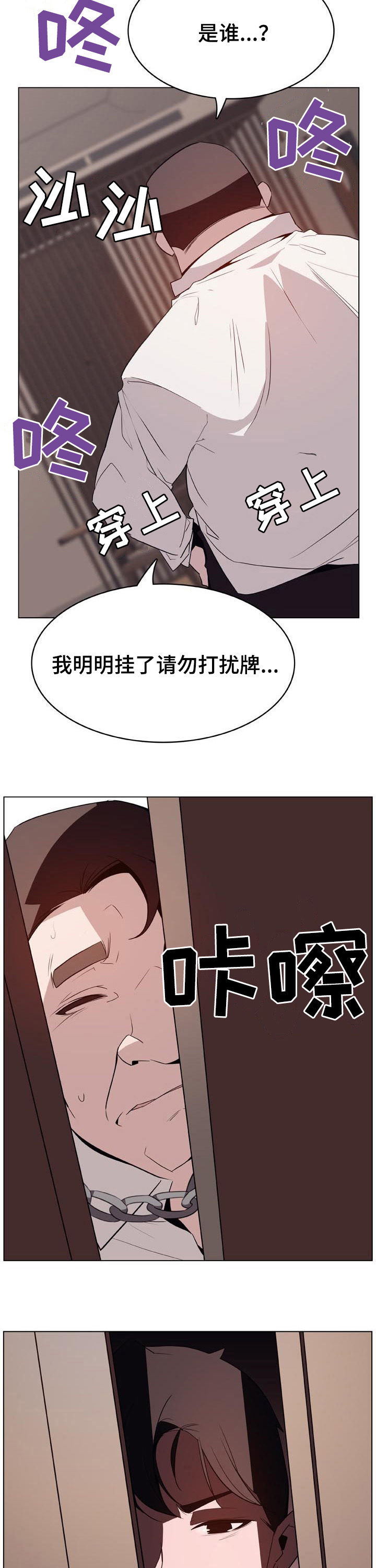 第74章：有那么喜欢吗3