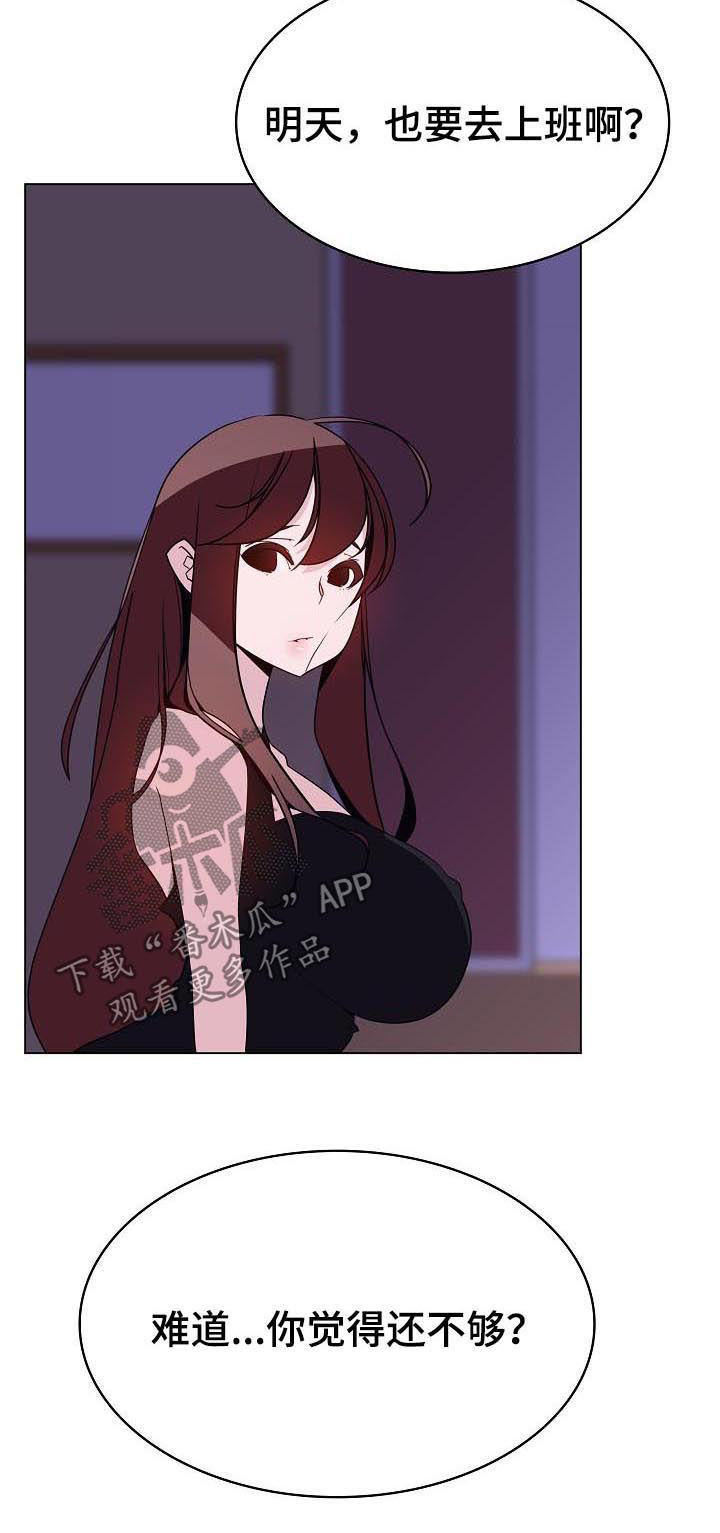 第87章：协议达成9