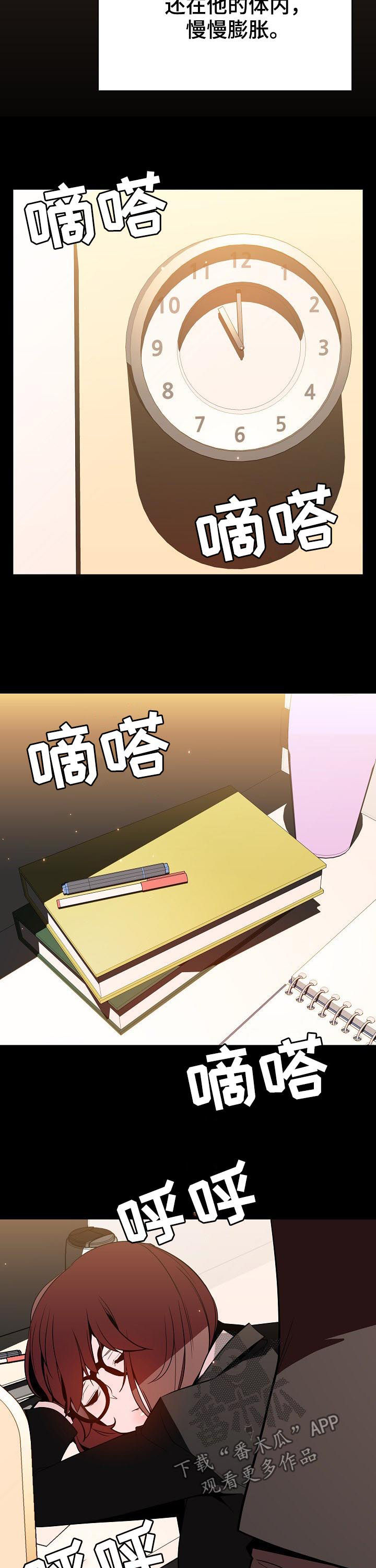 第115章：幸亏11