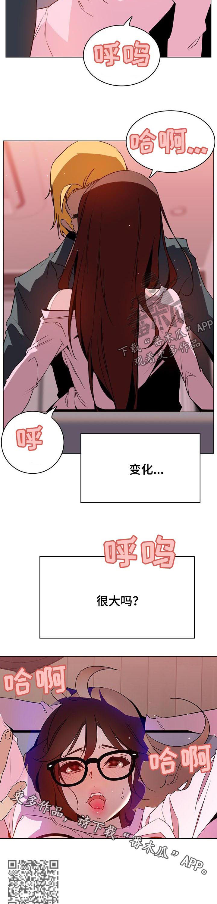 第55章：变化13