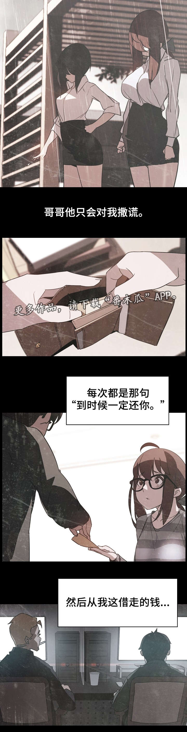 第30章：撒谎6