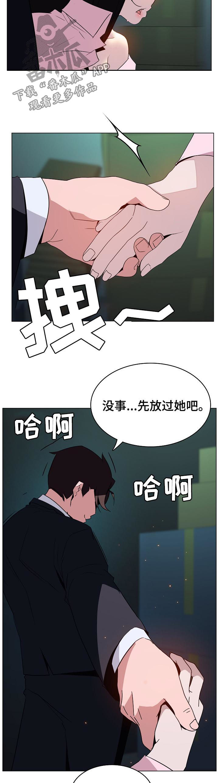 第41章：躲不掉1