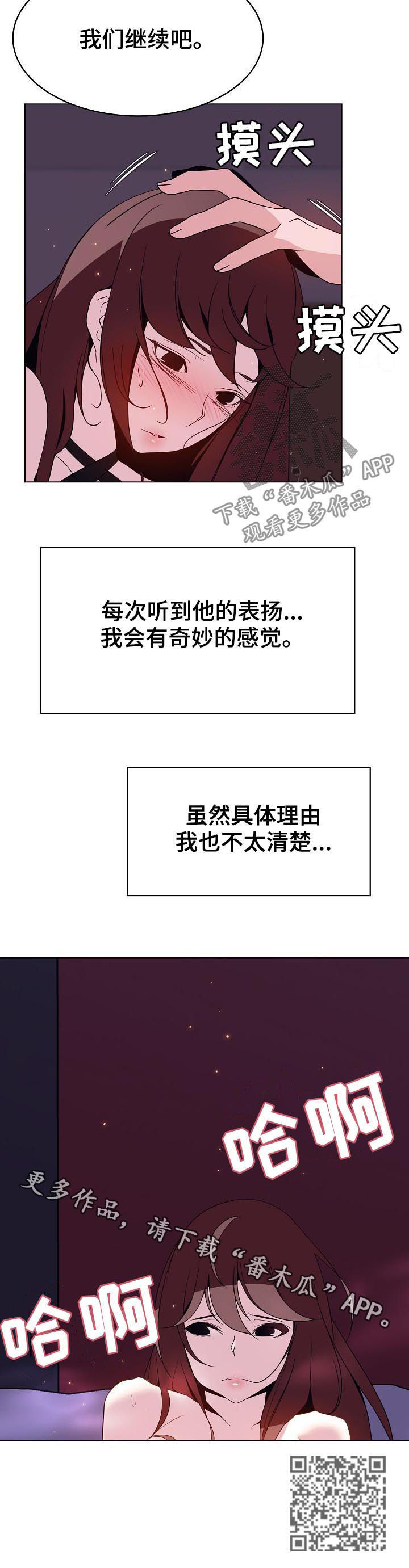 第88章：表扬10