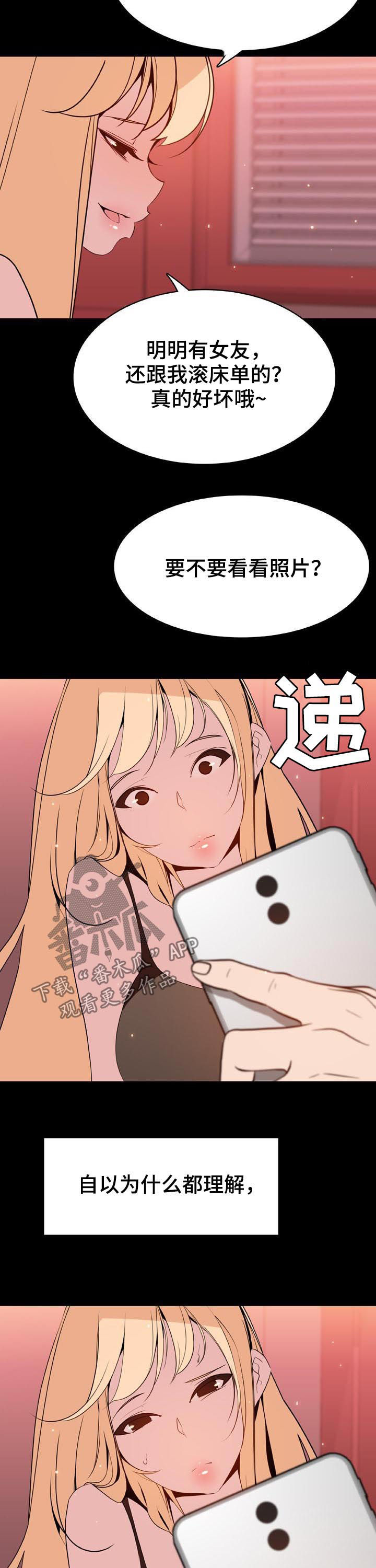 第97章：最有趣的人9