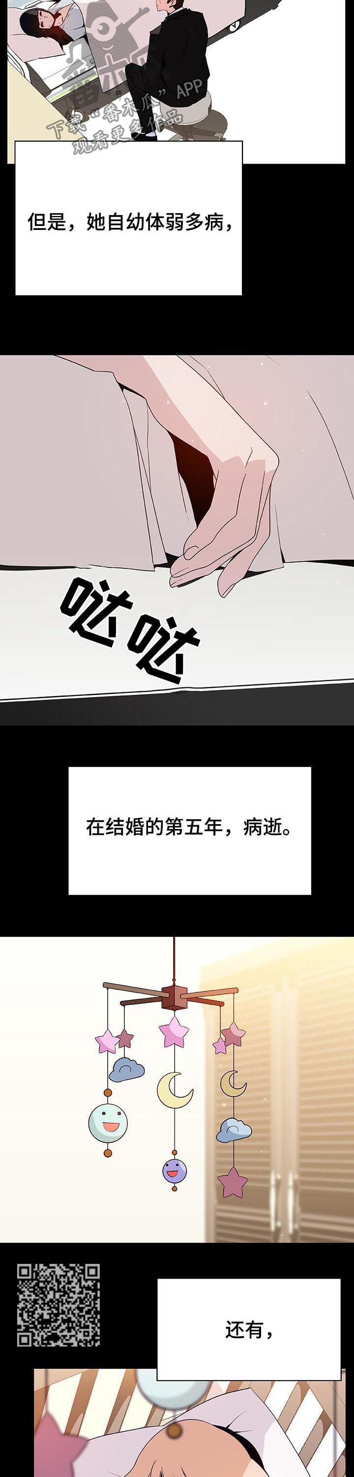 第105章：初遇6