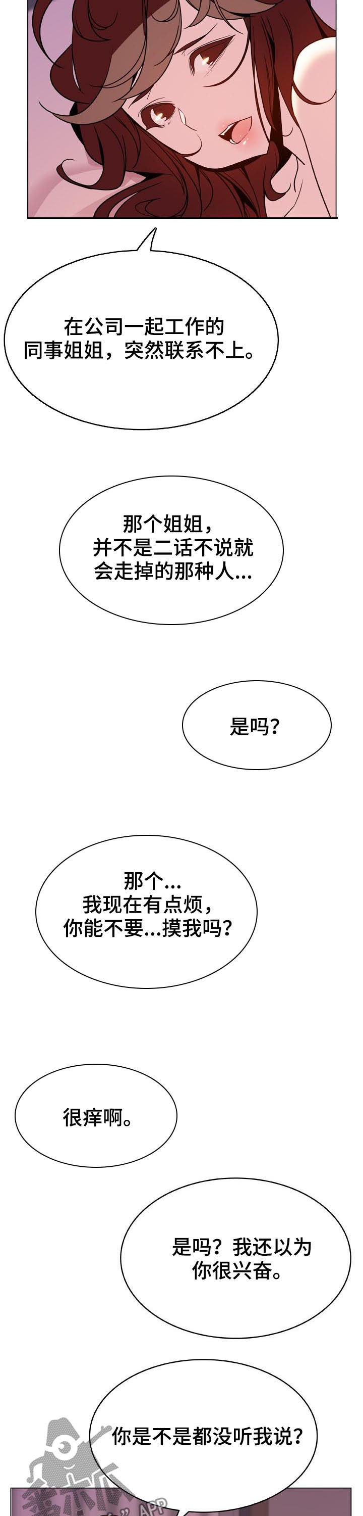 第66章：调岗8