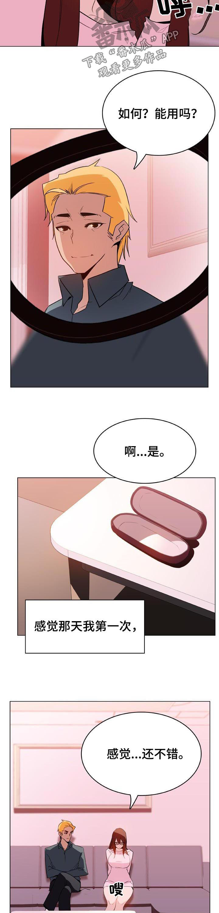 第55章：变化11