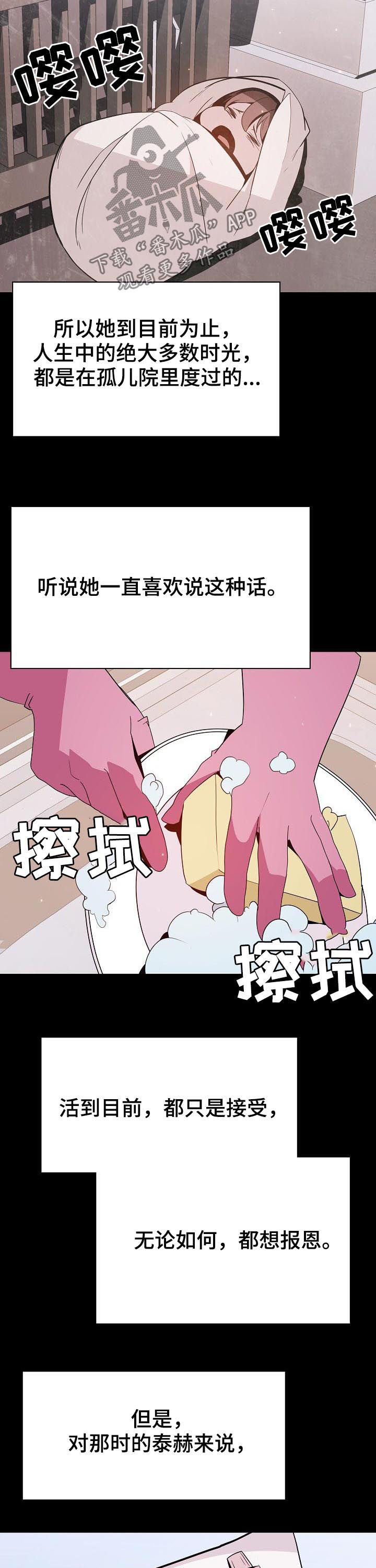 第113章：烦人的女人12
