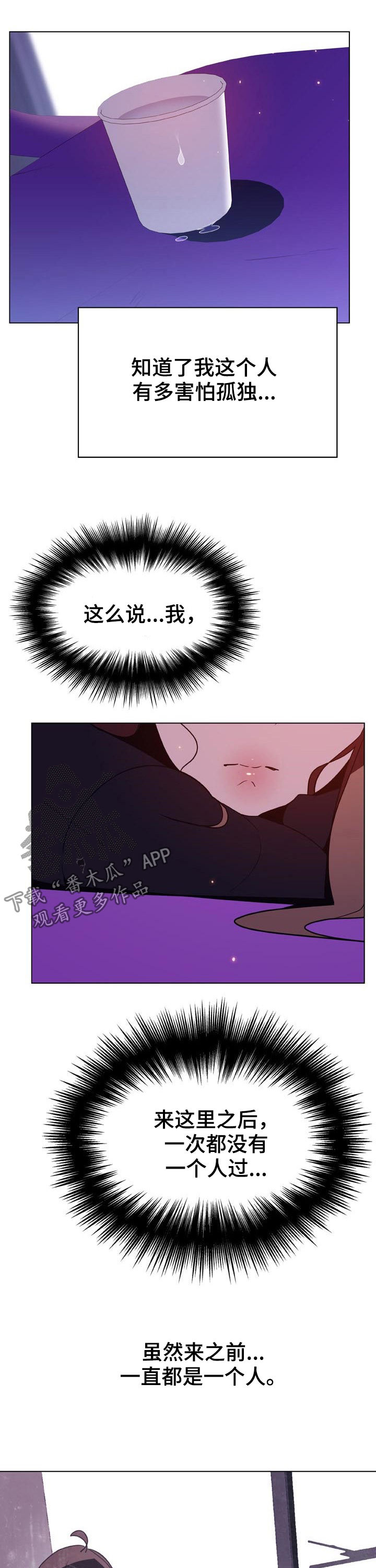 第81章：刁难8