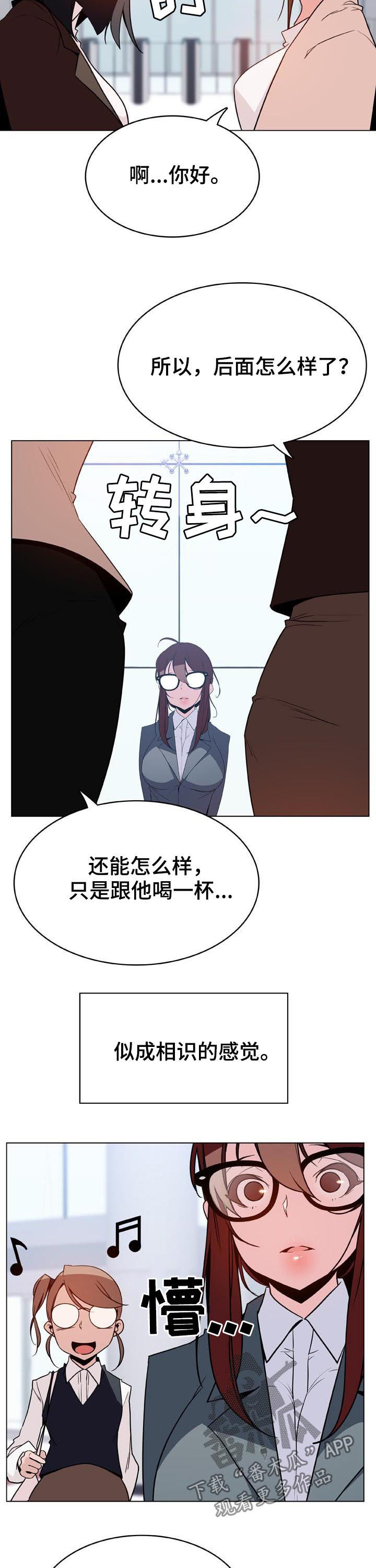 第67章：变化9
