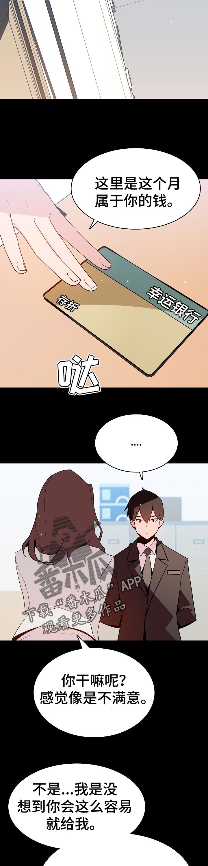 第118章：焦虑的理由6