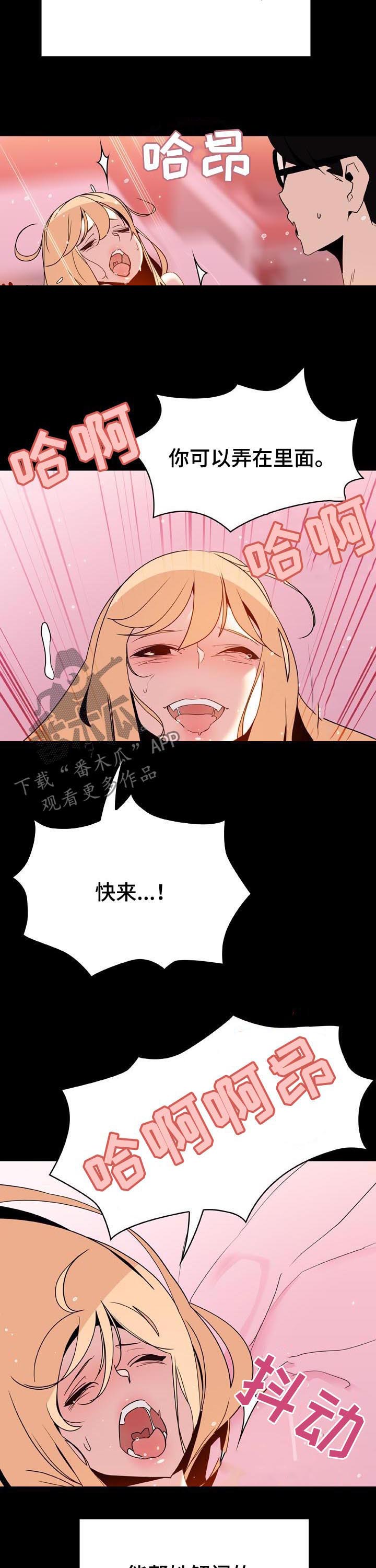 第97章：最有趣的人7