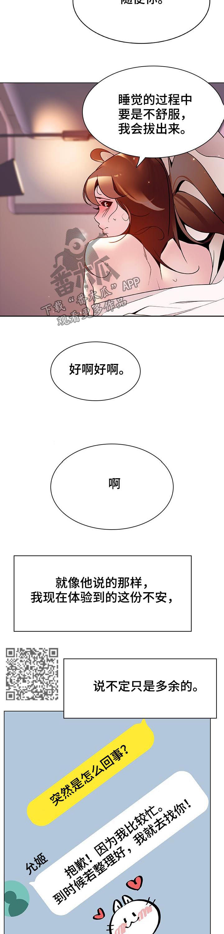 第67章：变化5