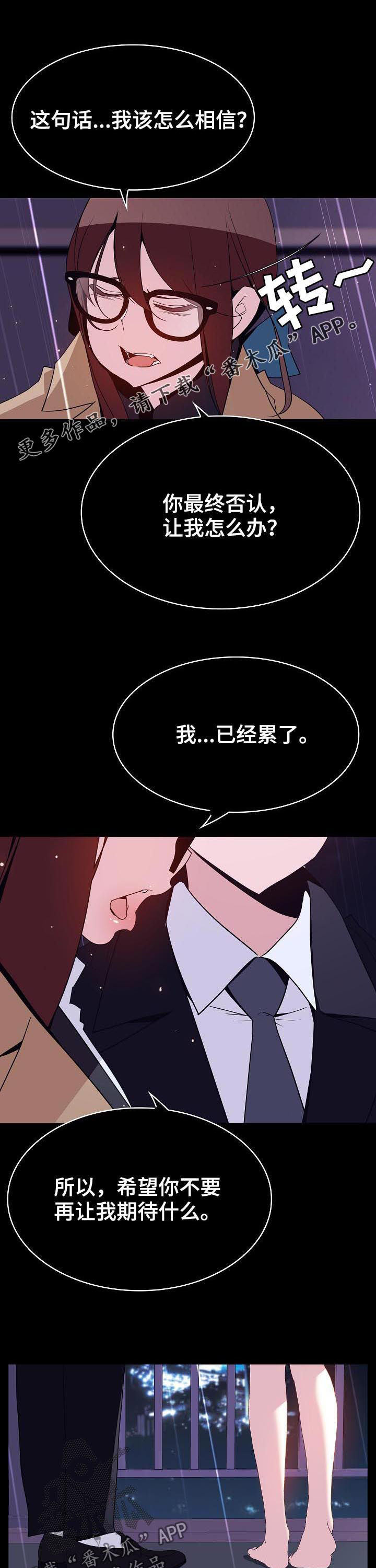 第87章：协议达成0
