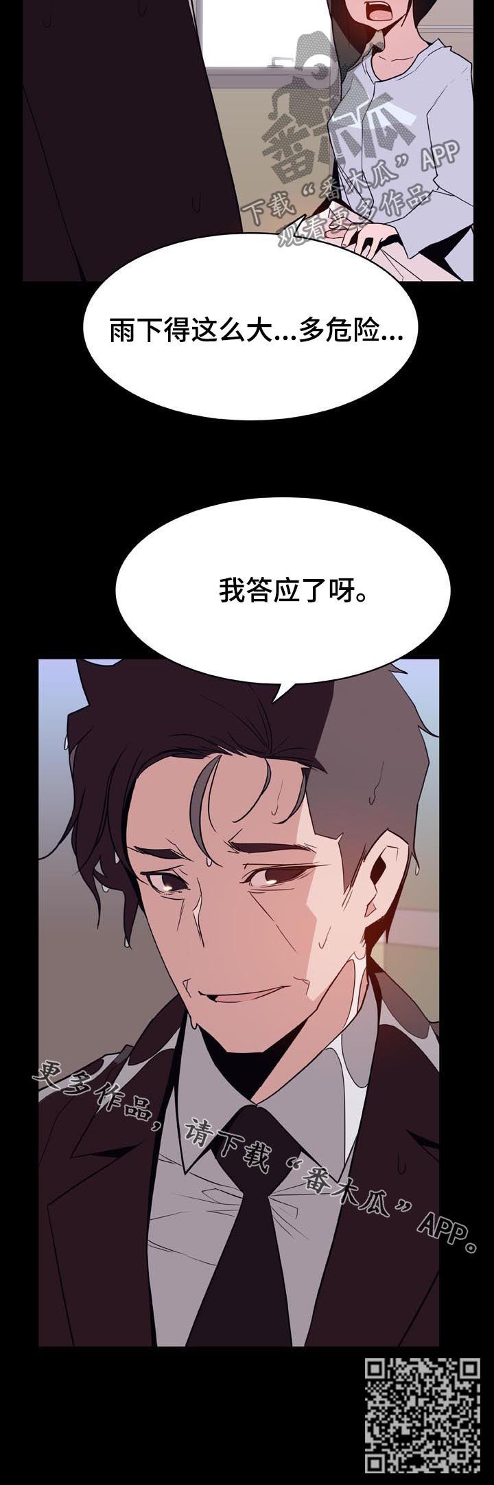 第62章：我答应了呀13