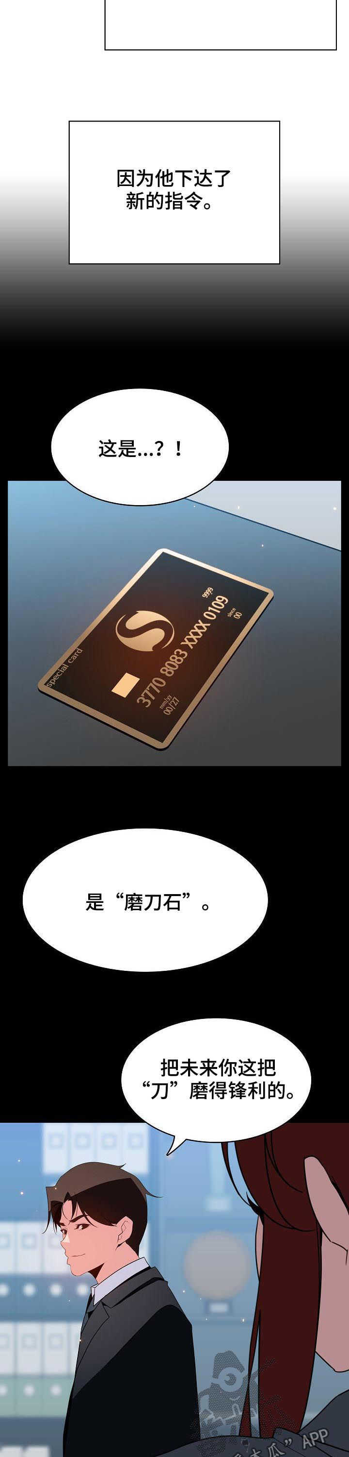 第91章：花掉一千万9