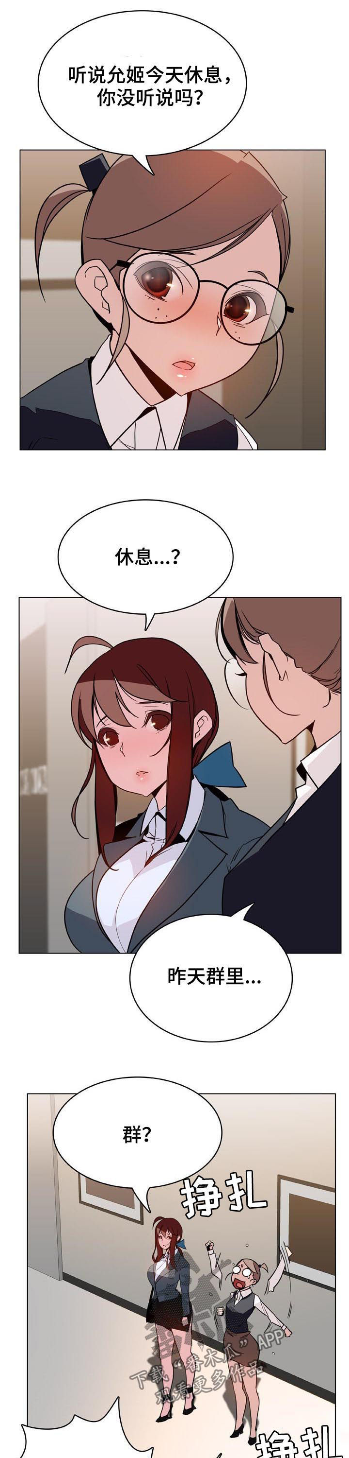 第54章：请假6