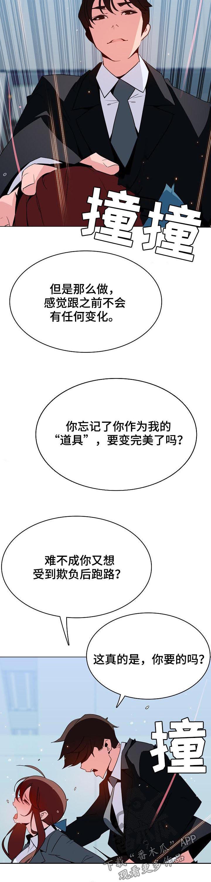 第91章：花掉一千万1
