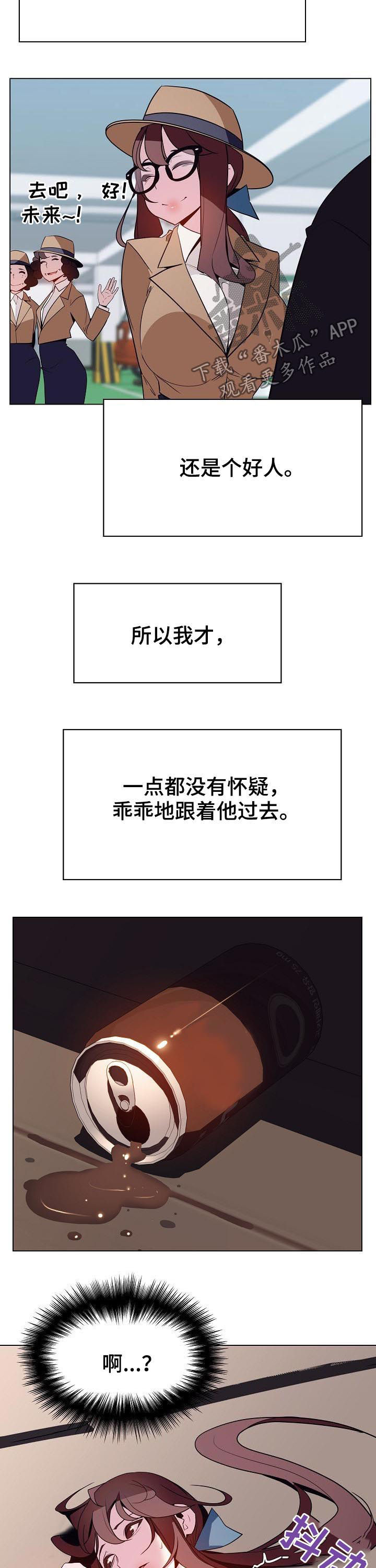 第72章：所信非人17