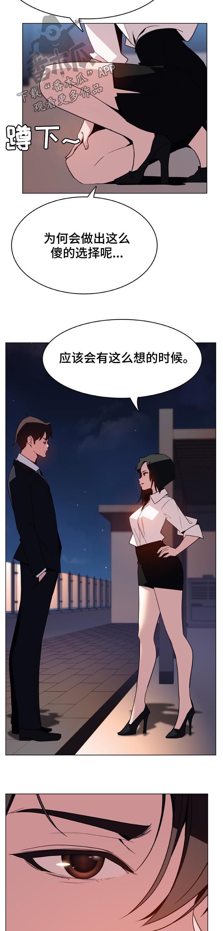 第65章：帅气的女人12