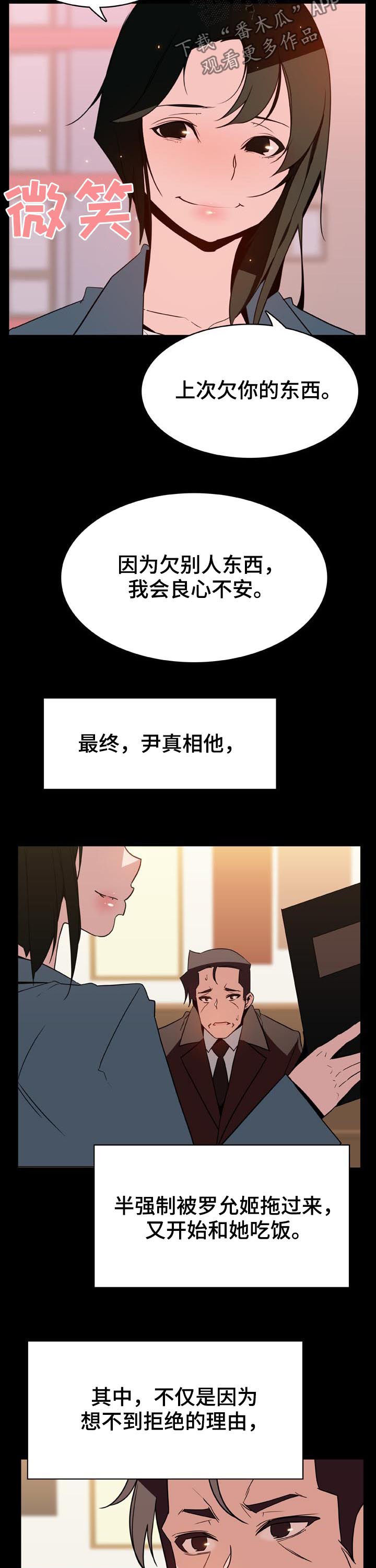 第61章：改变人生的事2