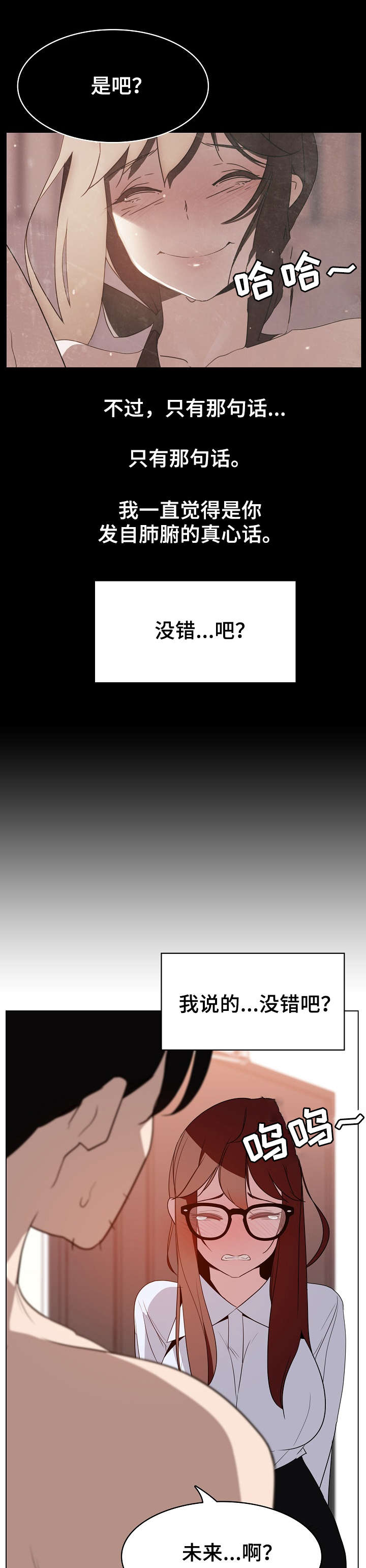 第30章：撒谎10