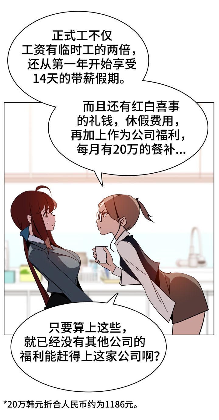 第38章：时机30