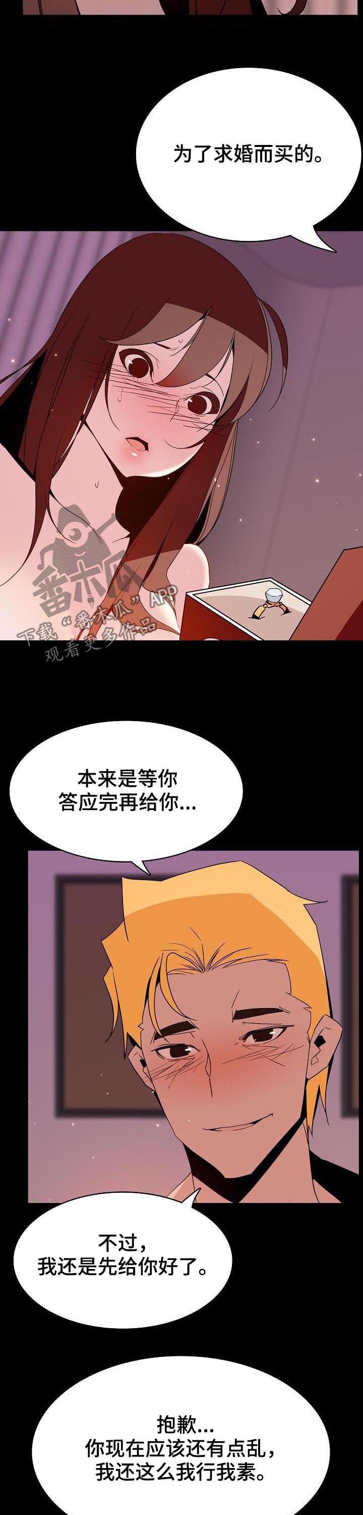 第79章：成了永远5