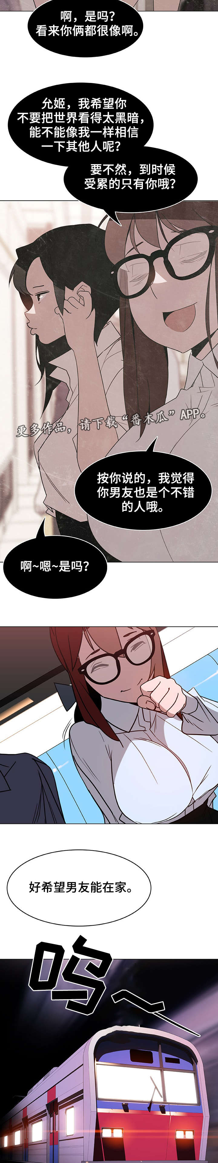 第10章：假象2