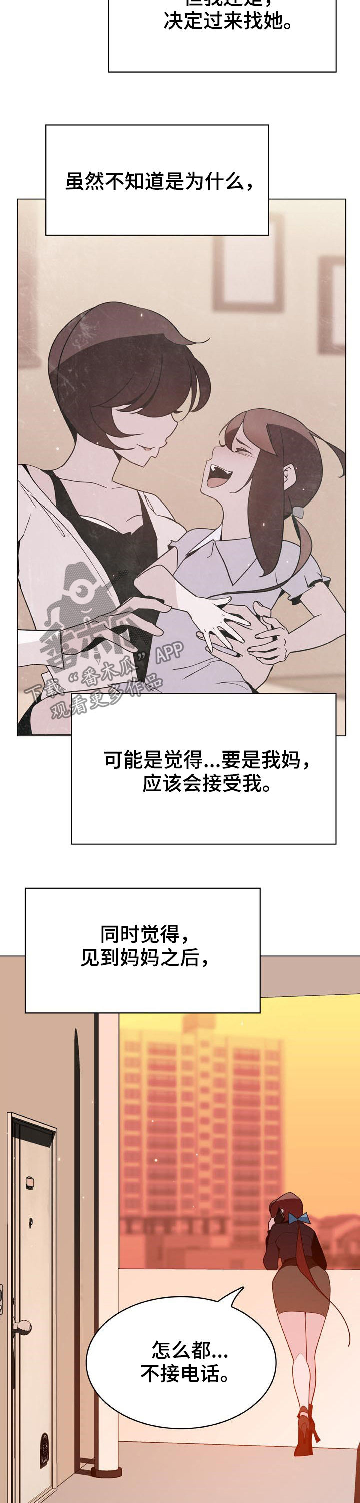 第83章：妈妈12