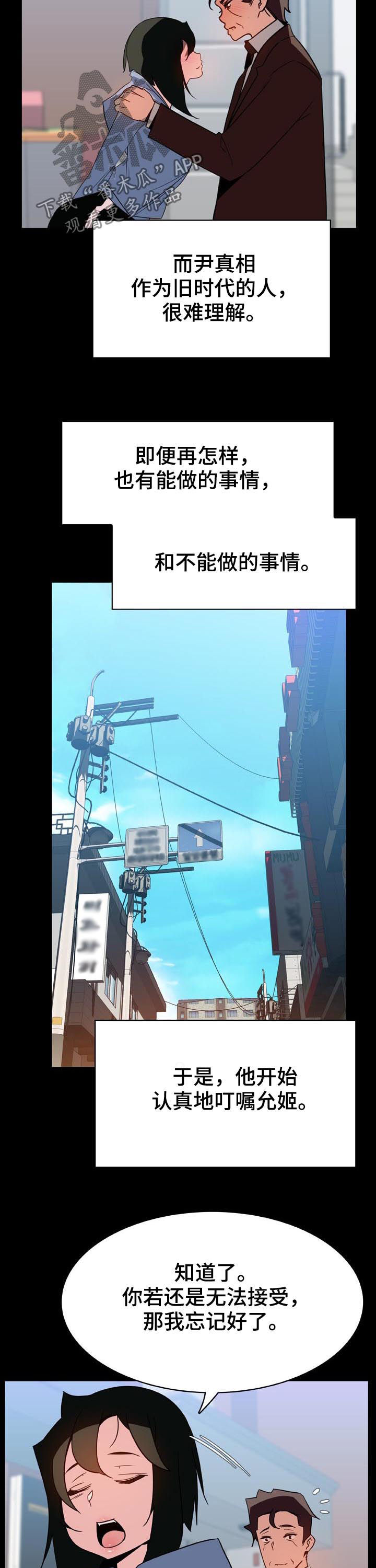 第60章：交往9