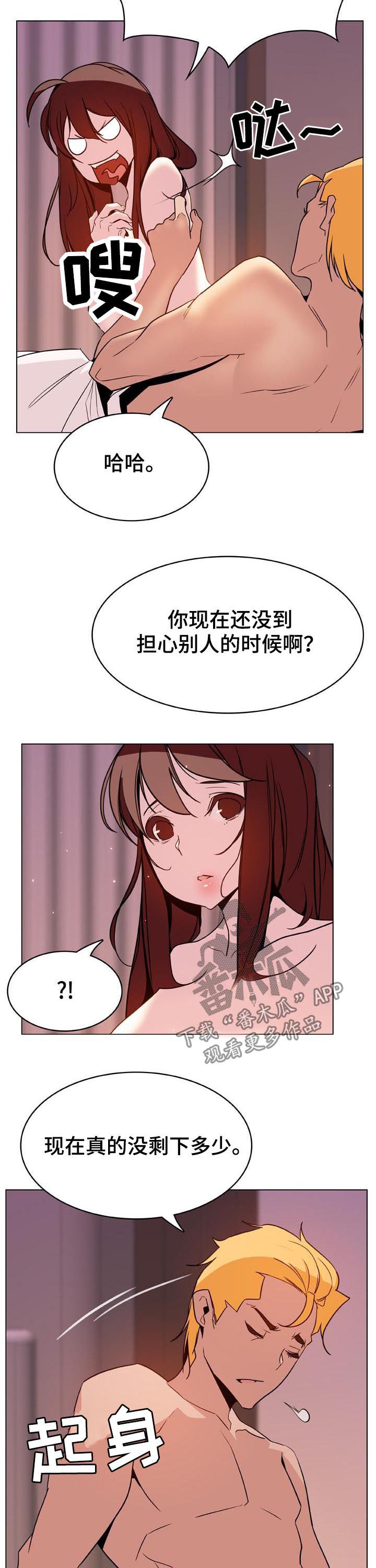 第66章：调岗10