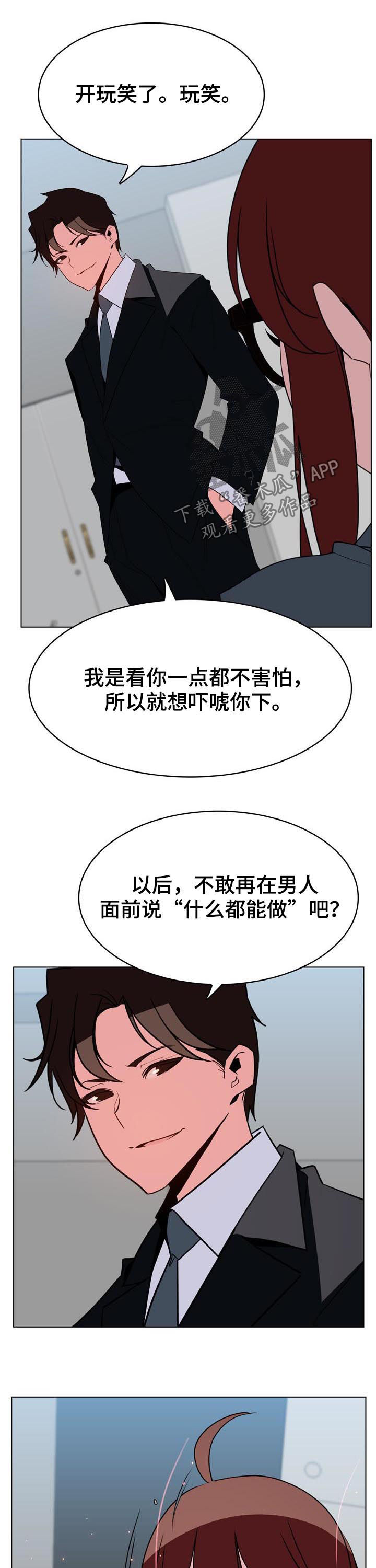 第71章：我很想你8
