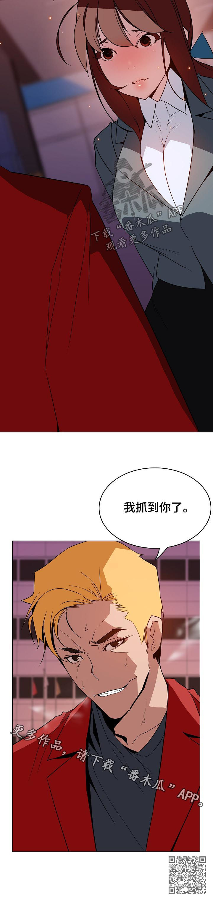 第41章：躲不掉16