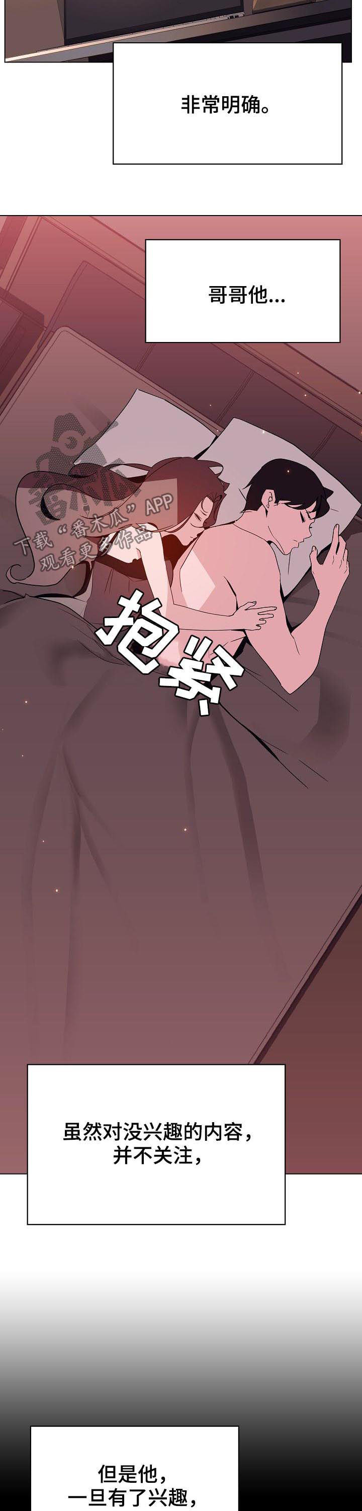 第107章：B计划6