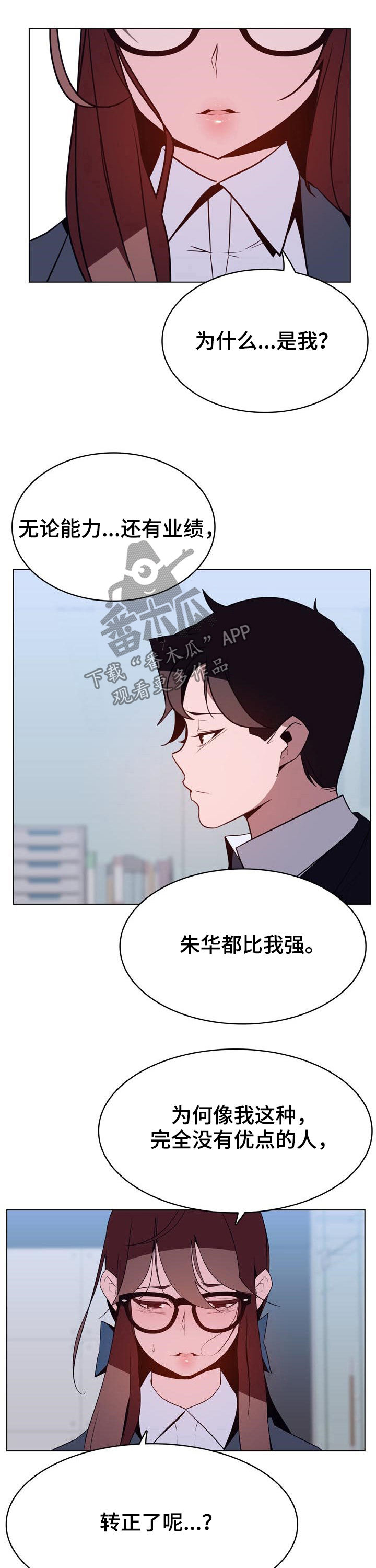 第80章：转正7