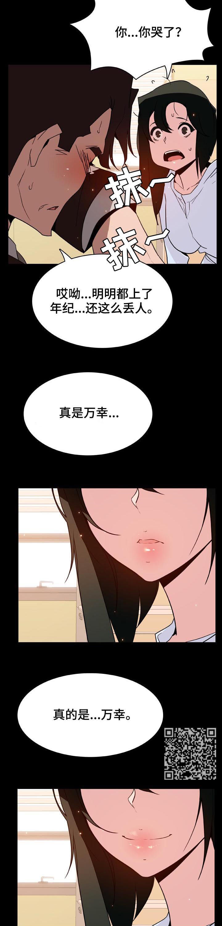第63章：妹妹6