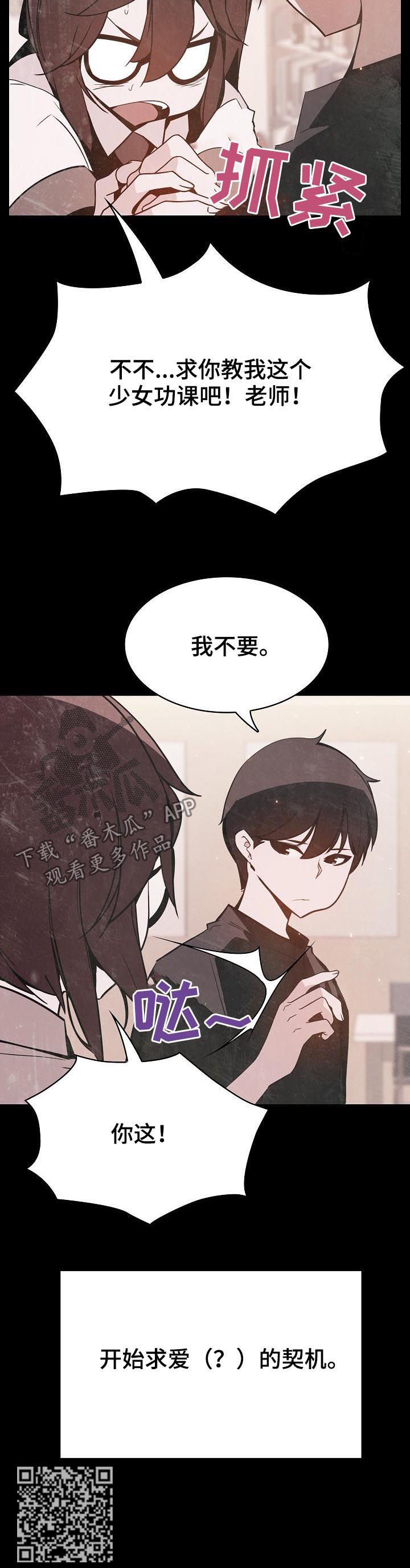第113章：烦人的女人7