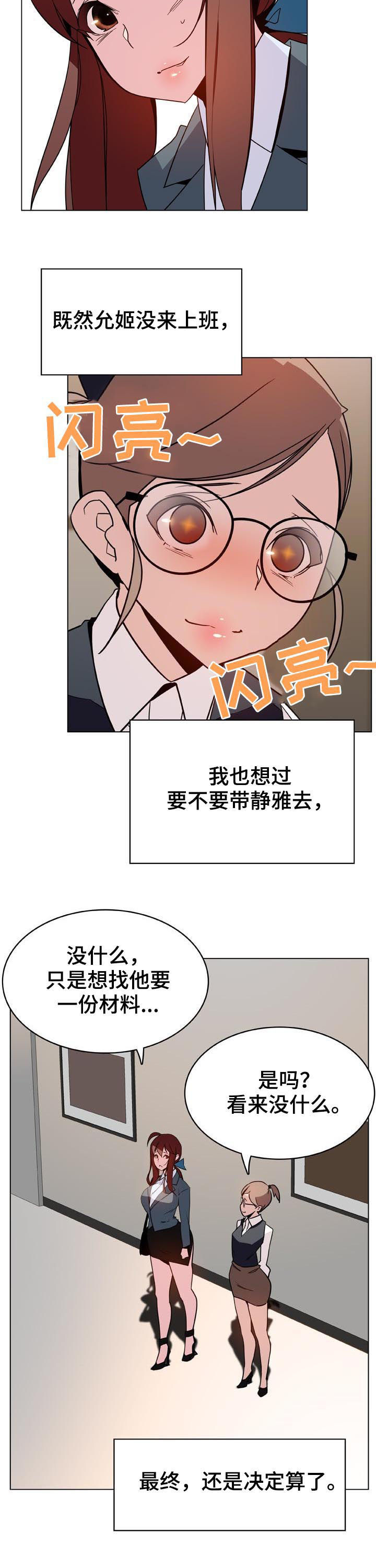第54章：请假8