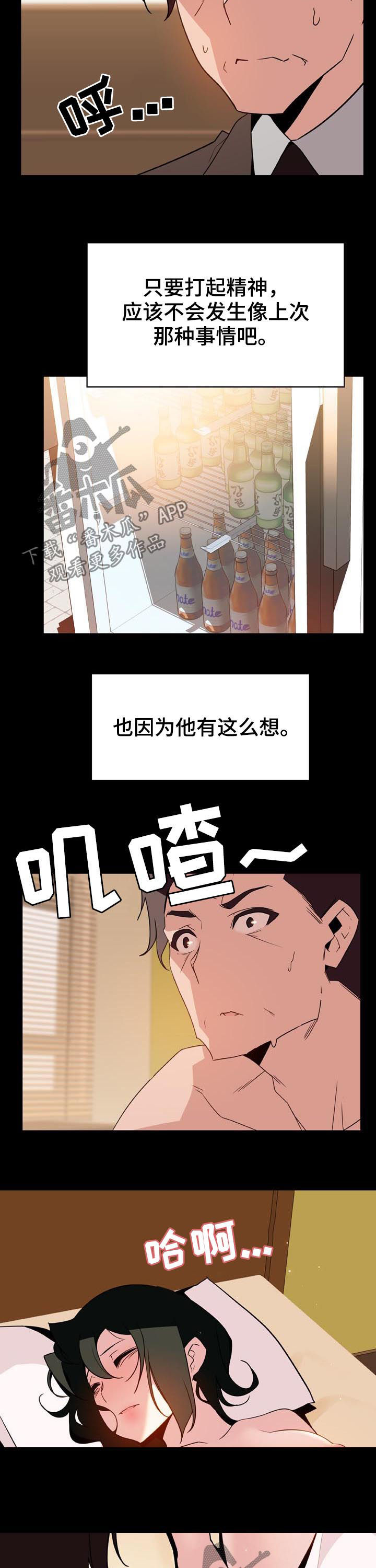 第61章：改变人生的事3