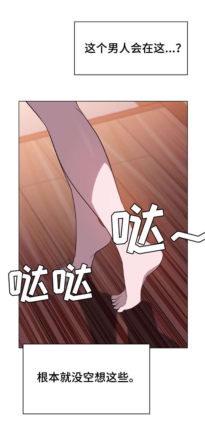 第24章：逃跑18