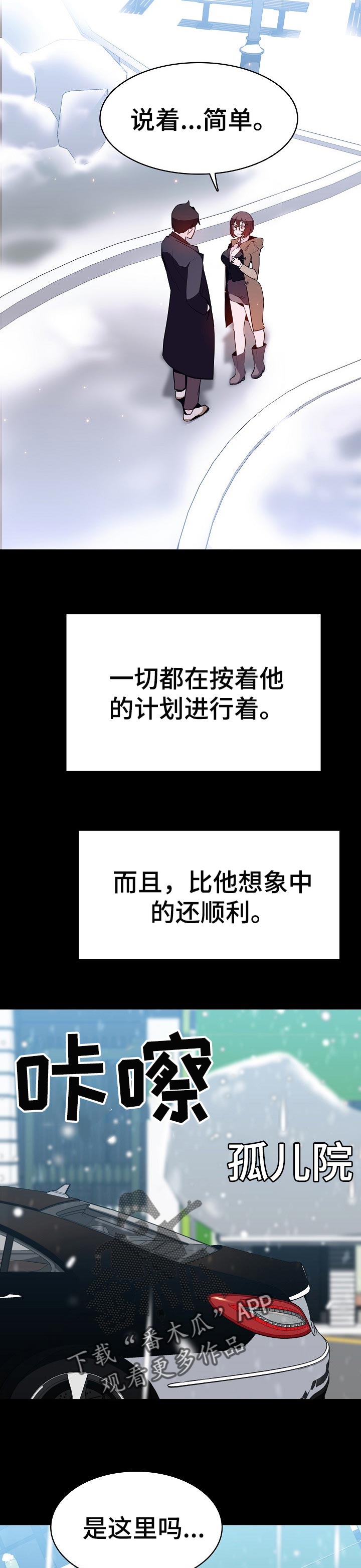 第119章：人生不如意12