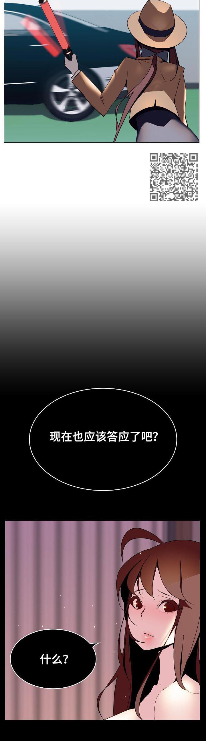 第72章：所信非人7