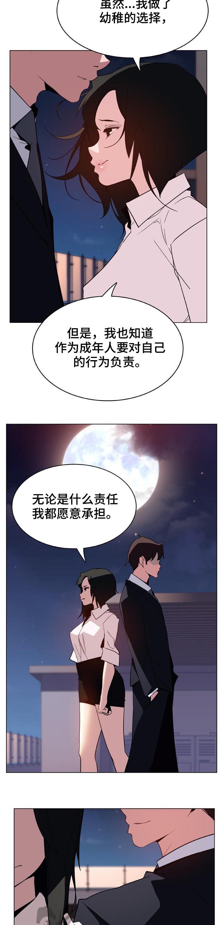 第65章：帅气的女人16
