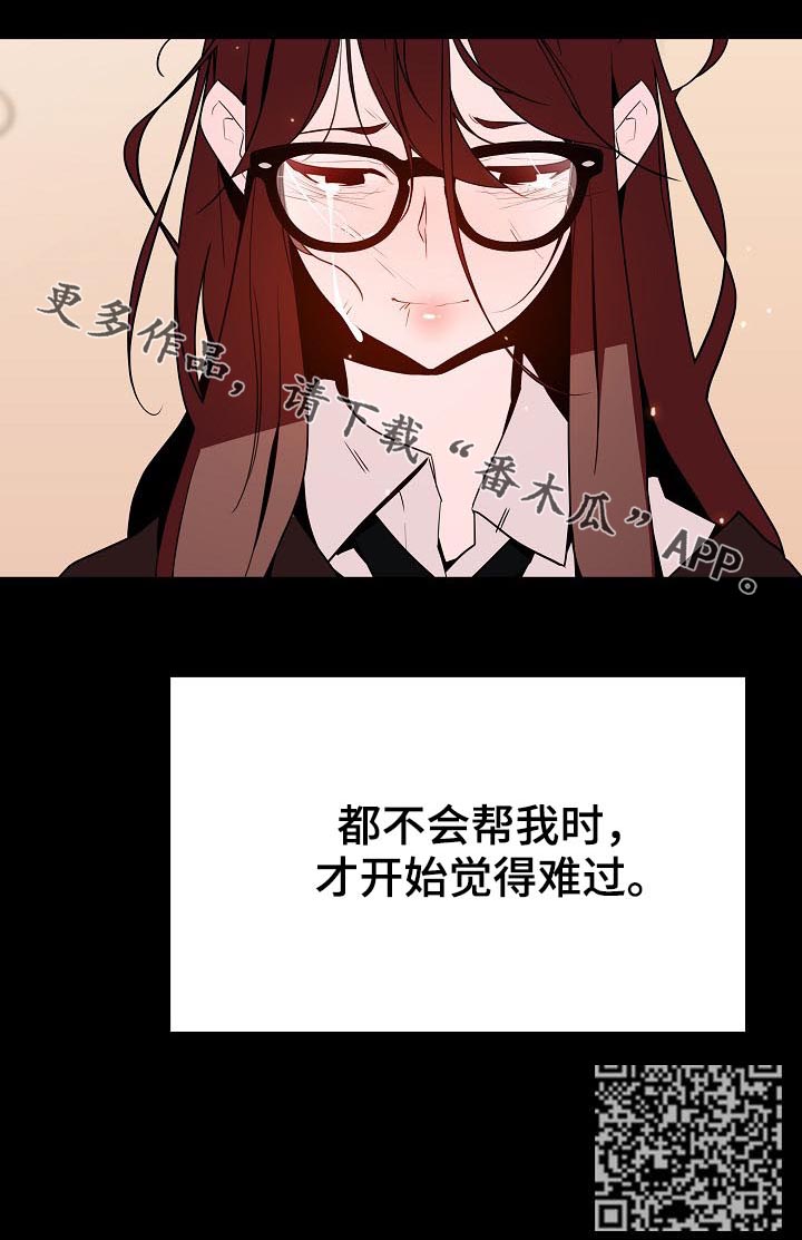 第109章：校园霸凌13
