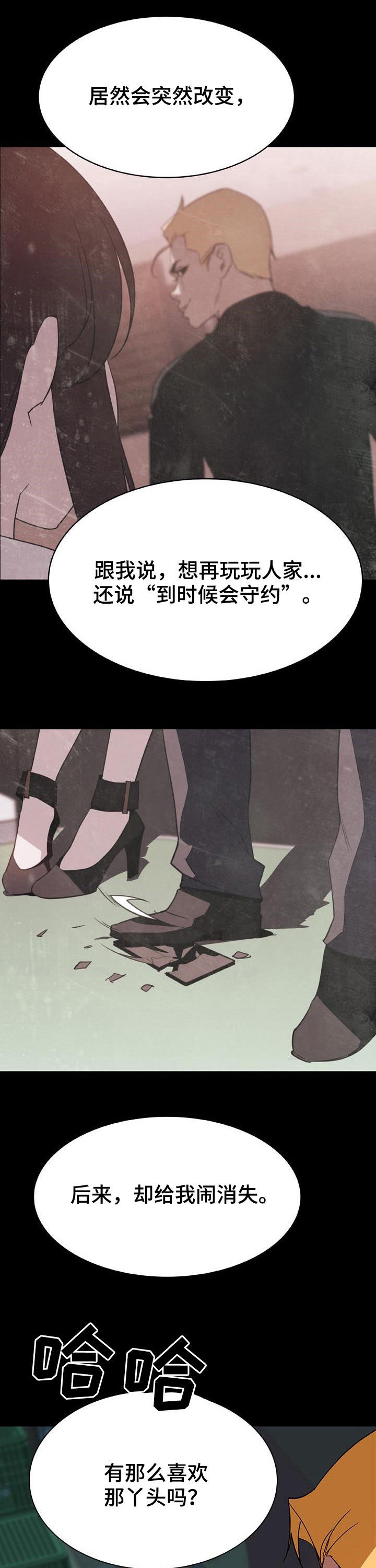 第74章：有那么喜欢吗14